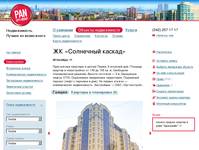 �� ���������� ������ � ����������� � ������� ������������ � PAN City Group ��������� ������������ �����